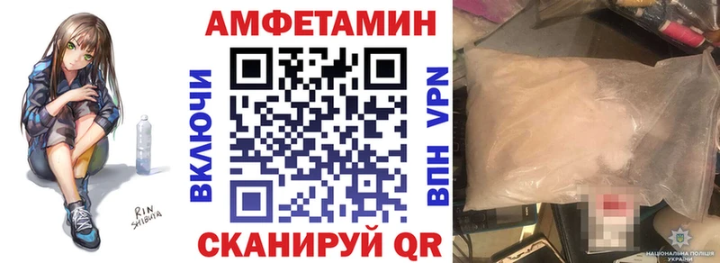 АМФЕТАМИН Розовый  купить закладку  Щигры 