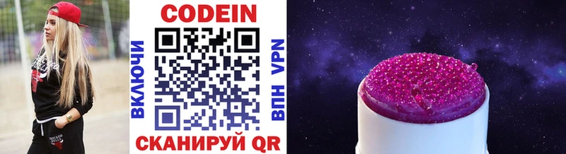 Кодеиновый сироп Lean напиток Lean (лин)  Щигры 