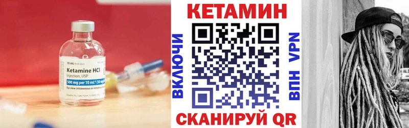 КЕТАМИН VHQ  купить наркоту  Щигры 