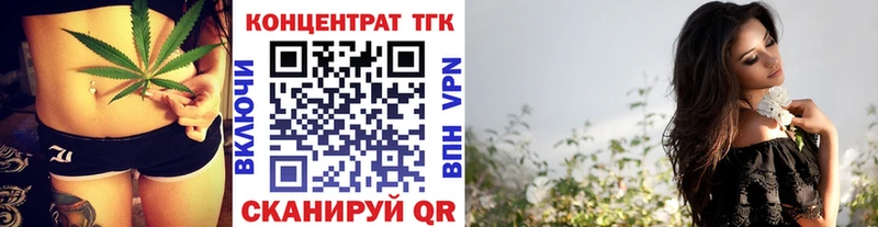 ТГК вейп  дарнет шоп  Щигры 